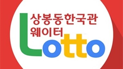 상봉한국관웨이터 상봉동한국관혼자 상봉한국관 부스