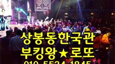 상봉동한국관 상봉한국관 혼자 걸어도같은 날의 널 마주해