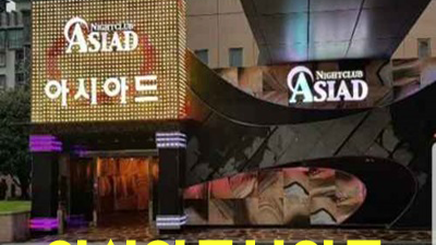 부산아시아드나이트 ♣ 부산아시아드나이트 ♥ 부산나이트 ◎ 제대로된 서비스가 뭔지 제대로 확인시켜드릴께요.