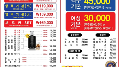 안산돈텔마마나이트 웨이터 네가 돌아올 줄 알았다면