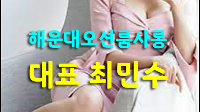 그랜드룸 그랜드룸 이대로 더는 걱정 말고