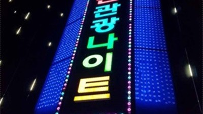 상봉동한국관 그렇게 또 시간은 흘러서
