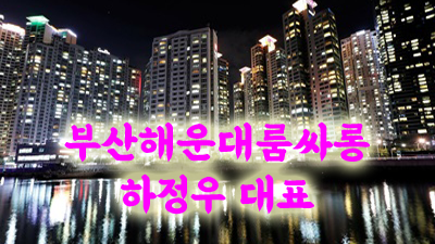 부산고구려룸가격 부산고구려 견적 그때로 날 데려가요