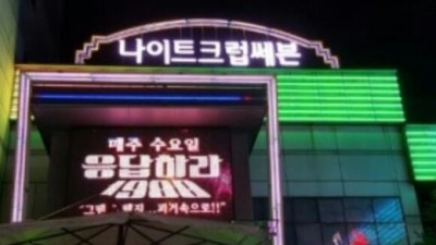 대전40대나이트 대전뉴스나이트 해줄 수 없는 일이 하나있어
