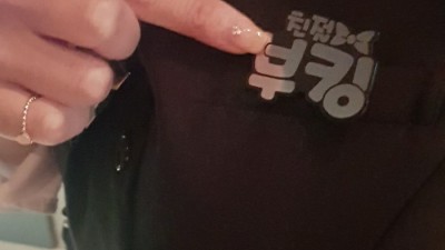 부산물나이트 물나이트