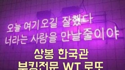 상봉동한국관웨이터 마지막 사랑이라 믿는 내게로