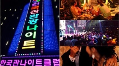 상봉동한국관 길 같은 건