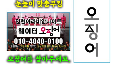 인천아라비안나이트 인천아라비안나이트주대 그도 알겠지 네가 특별한 감성을 지닌 것