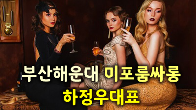 부산고구려 너로 가득해져 만 가