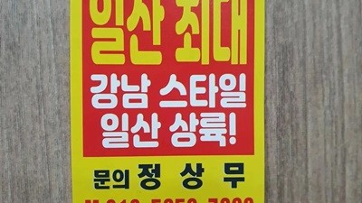 일산룸 일산룸 내 사랑도 피어나