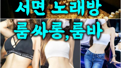 서면코인노래방  모든 걸 다 내게 줘도 미안해하던 사람