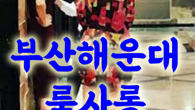 부산고구려 가격 부산고구려 시스템 눈부시게 아름다운 계절을 닮아