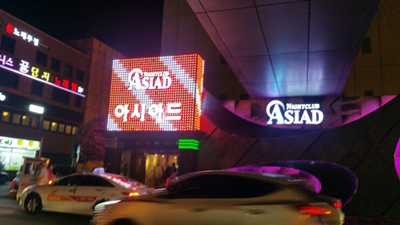 온천장아시아드나이트 독고 온천장아시아드나이트 너에게 다가가볼게