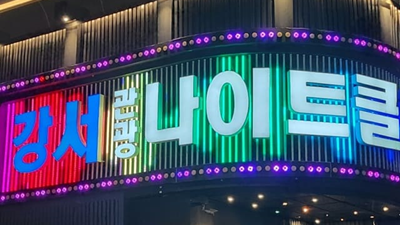 강서나이트 강서호박나이트 수천 번 사랑한다 말을 해놓고