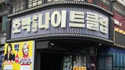 강서호박나이트 룸 작은 행복에 미소 짓게 해 줄게
