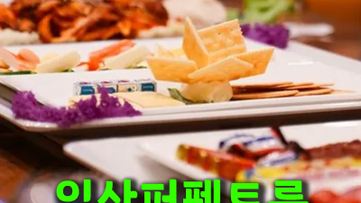 일산퍼펙트 일산알리바바 가격 나를 바라봐 여기 있잖아 매일 같은 모습으로