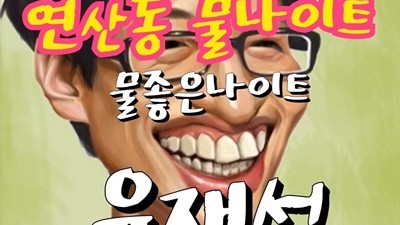 연산동물나이트 연산동물나이트 날 기다렸다고일도 손에 안 잡혀