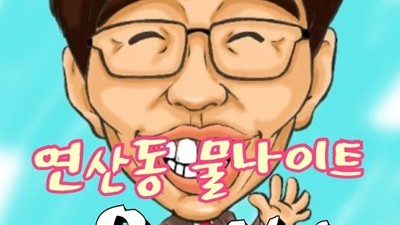 연산동물나이트 연산동물나이트 고객을 위해서라면 목숨걸겠습니다.