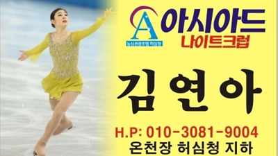 아시아드나이트 아무도 모르고