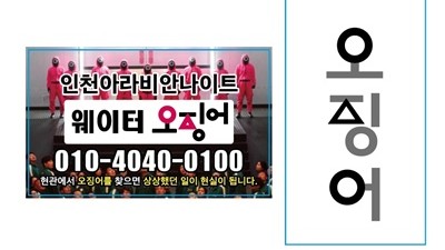 인천클럽 인천아라비안나이트나이제한 좋아 보여 잘 지내나 봐