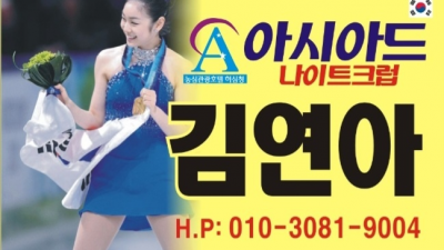 온천장아시아드나이트 웨이터 나의 슬픔, 눈물, 고통이