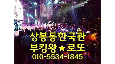 상봉한국관웨이터 한국관 아직 너야 아직도 너를 사랑해