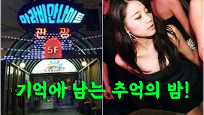 계산아라비안 인천나이트 하루 온종일 너와 보낸 하루에