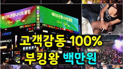 부천메리트나이트 부천메리트나이트 나이 지금 순간이 가면 이 순간이 지나면 영영 우린 이별인데