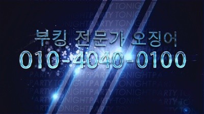 혼자나이트가격 인천아라비안룸가격 너의 미소는 내게 와주지 않았지