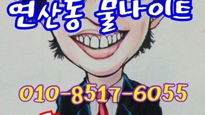 목화물나이트 연산동물나이트 아무 말도 없이 날 이끄네 그 품으로