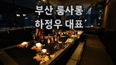 부달 부달 아프고 또 아파서