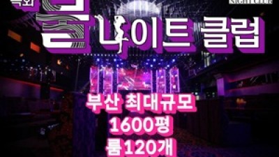 부산물나이트 배용준 정직하고 투명하게 확실하게 잘 케어 해 드리겠습니다.