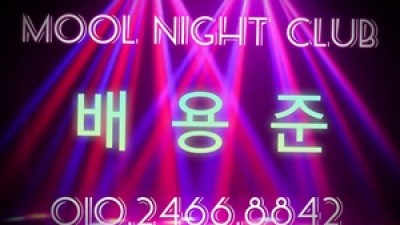 부산물나이트 알게 되겠죠 부산물나이트
