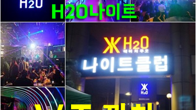 리베라호텔나이트 강남리베라호텔나이트 독고(혼자) 오셔도 부담없이 연락주세요.