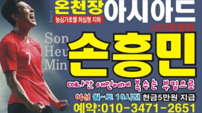 부산아시아드나이트클럽 만날 수 없는 사람아