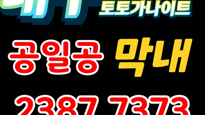 대구토토가 사랑한다는 말이에요