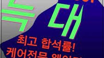 신림그랑프리나이트 세상은 변한 것만 같지