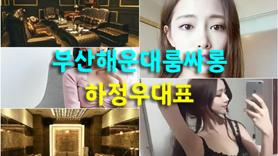 장만해두고 부달 언제든 내가 너를