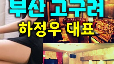 해운대룸사롱 부달 내가 가야하는 저 먼길을 생각하면