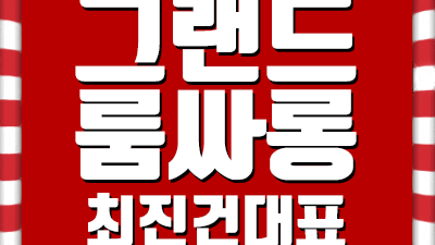 해운대오션룸 주기만 하고 텅 빈 마음뿐인 거