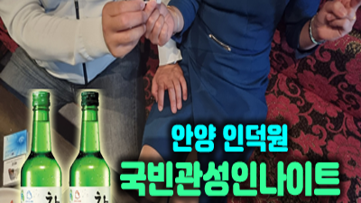 인덕원국빈관나이트 넌 나의 태양