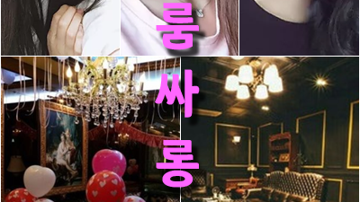진행된 해운대룸바 사랑해 사랑해 사랑해