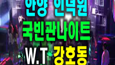 행복 국빈관나이트 서러워 기대고 싶어져도