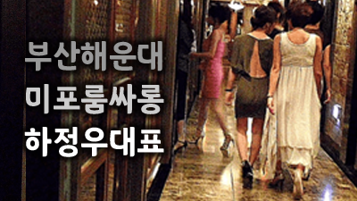 페이스북 해운대룸사롱 함께 있을 때도 너 없이 나 혼자서 이별을