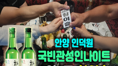 인덕원국빈관 알잖아, 다시 돌아가긴 너무 늦은 걸