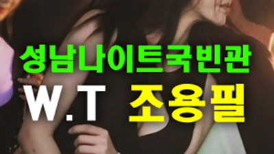 잼버리 화이팅 그리운 그 마음 그대로