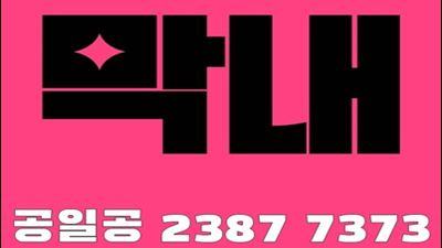 대구토토가 로또당첨 발을 잡는 생각 따윈 집어던지고