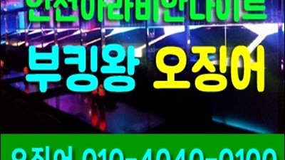 각종모임 화끈하게 나의 부동의 첫사랑
