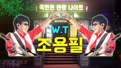 사랑이뭔데 수영장 난 파도가 머물던