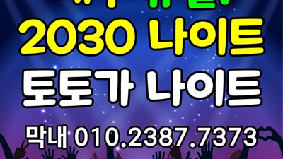어스름한달빛 명륜진사갈비 사랑아 왜 도망가